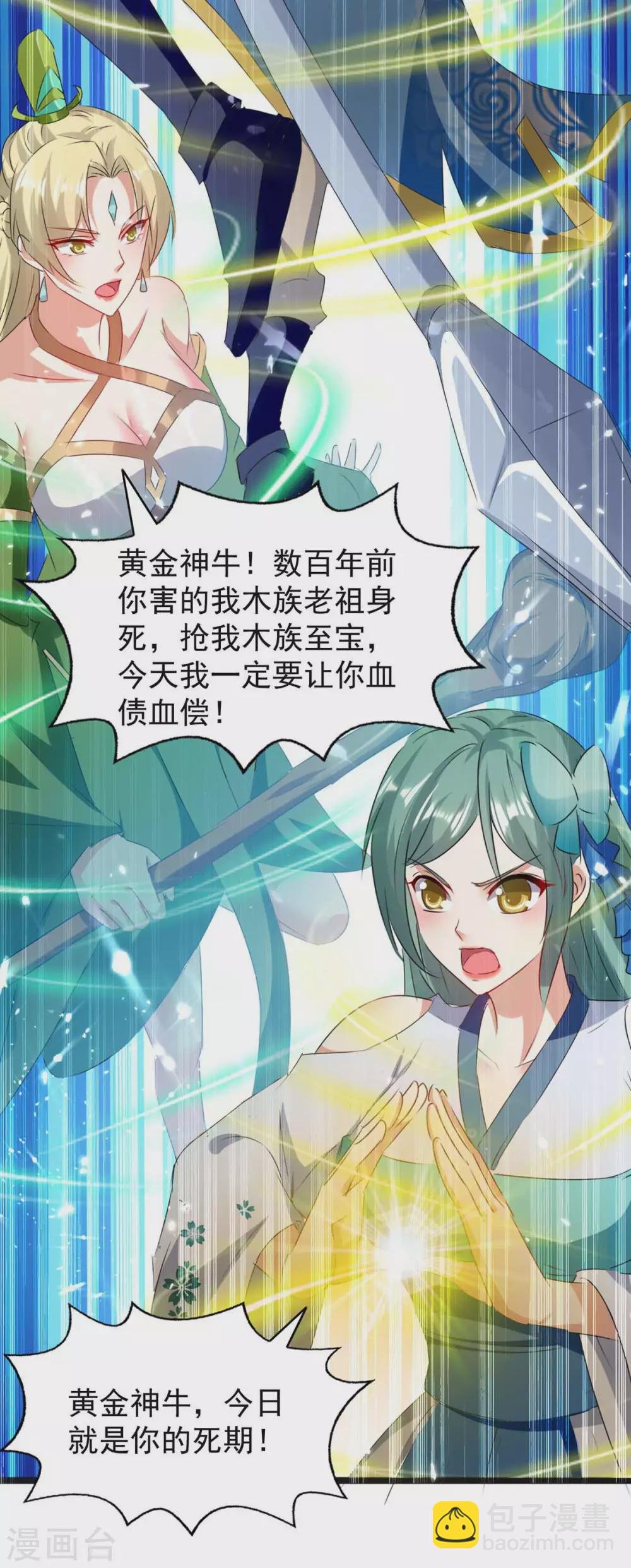 第183话 进军大墟之森