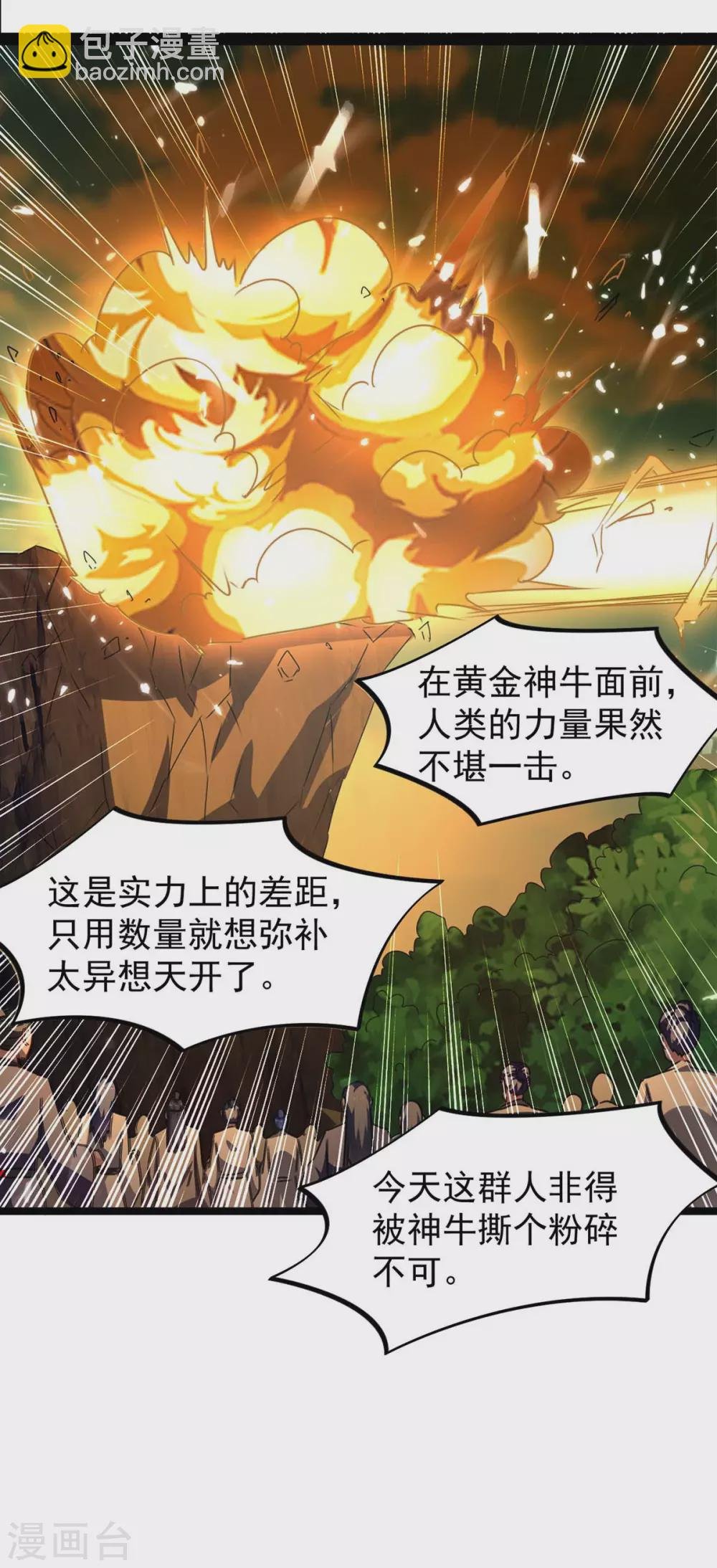 第183话 进军大墟之森