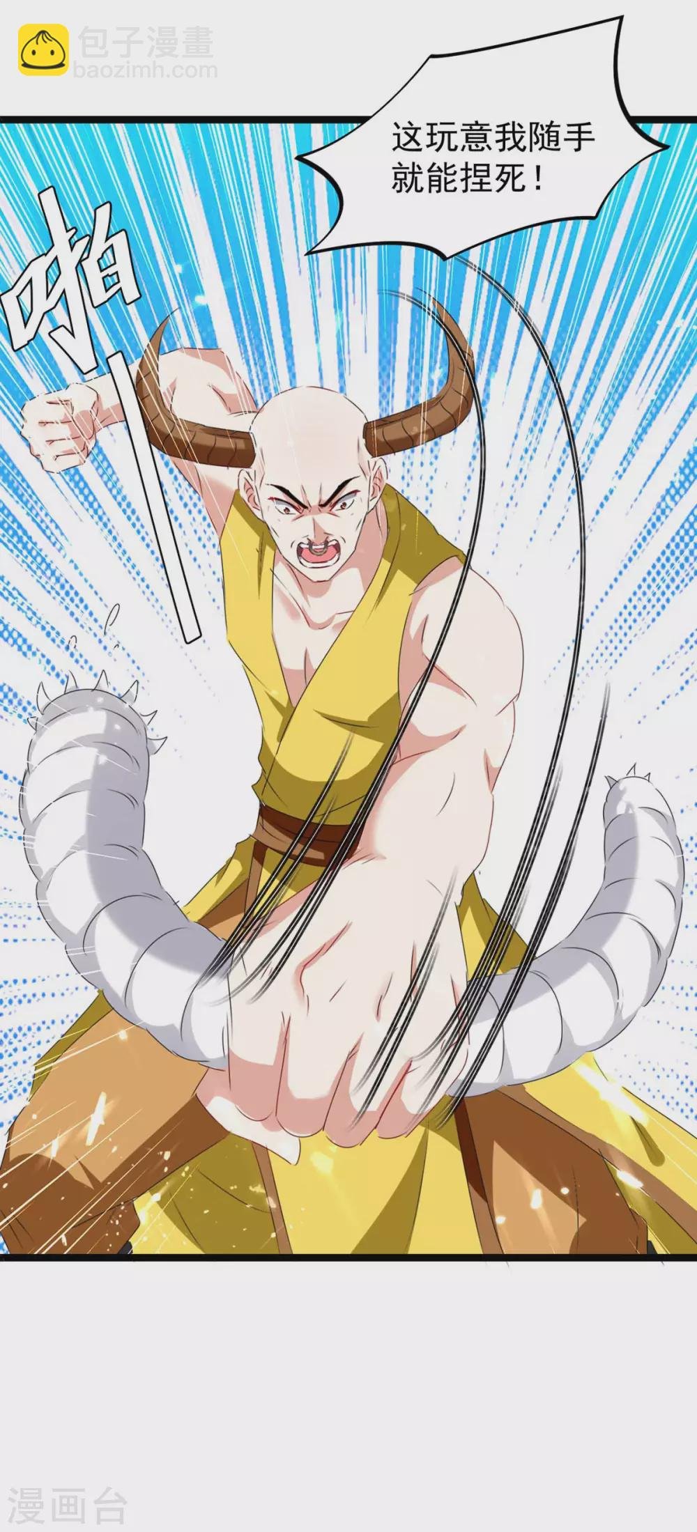 第184话 打回原形