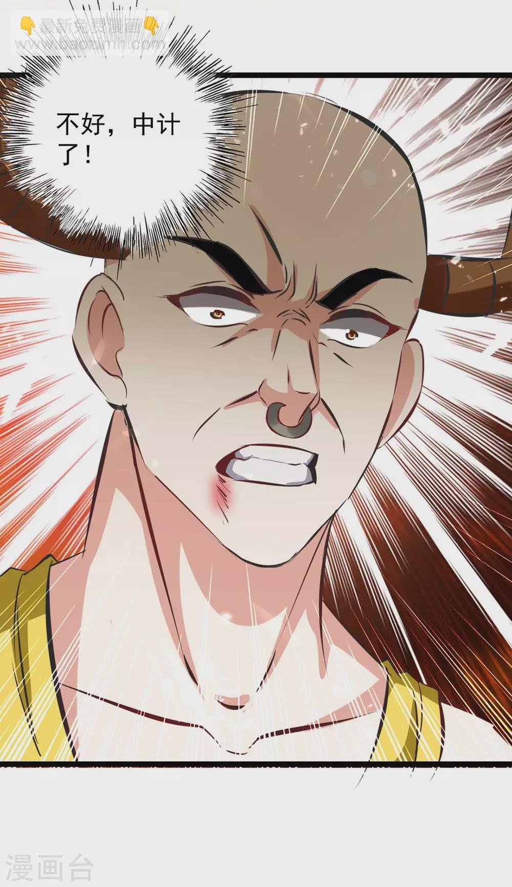 第184话 打回原形