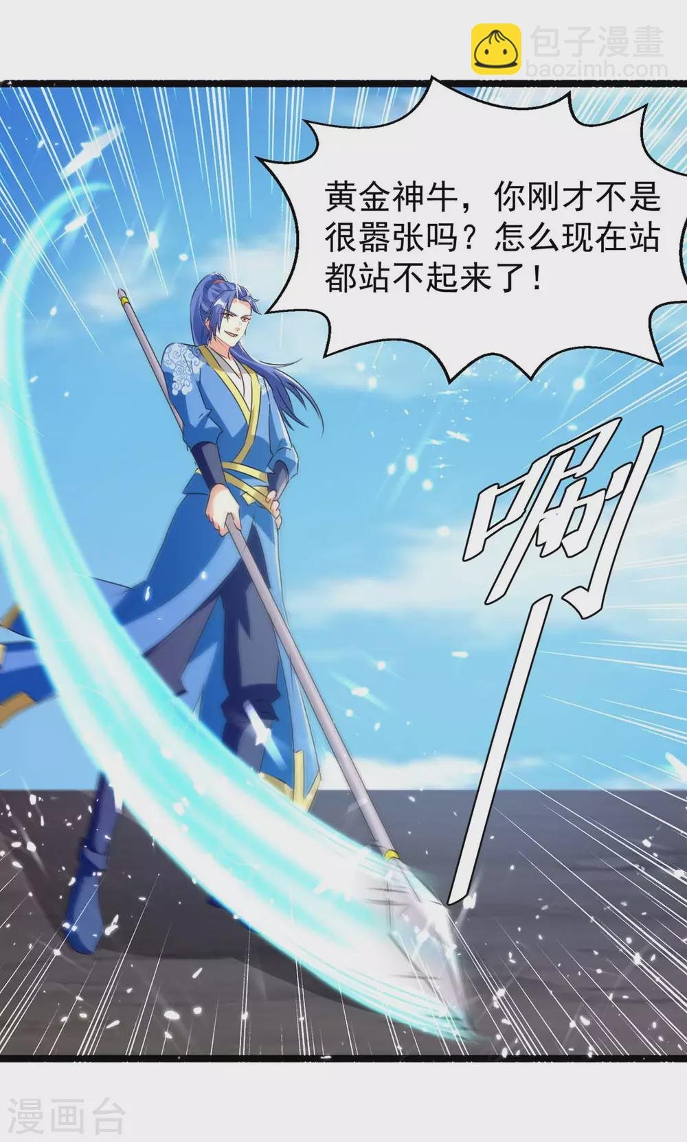 第184话 打回原形
