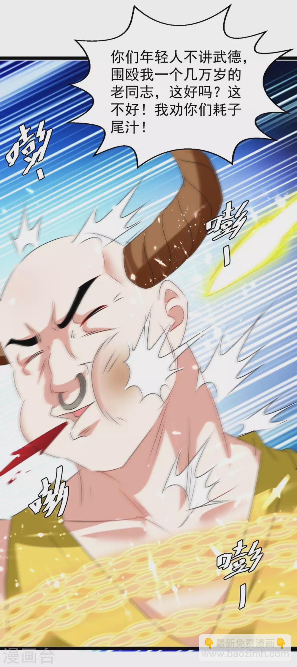第184话 打回原形