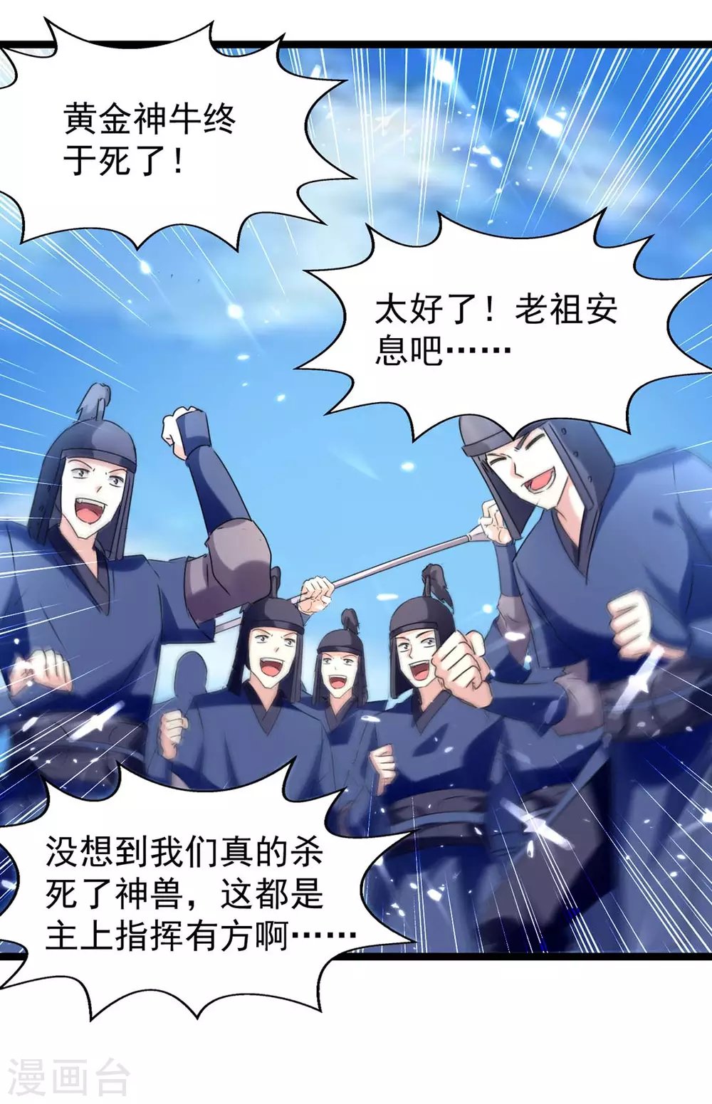 第185话 死了神牛又来狮子