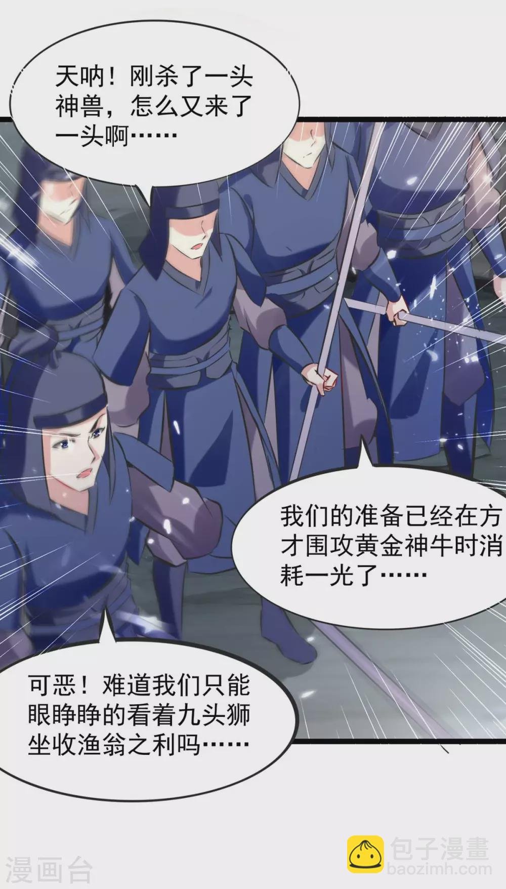第186话 玄狮毙命