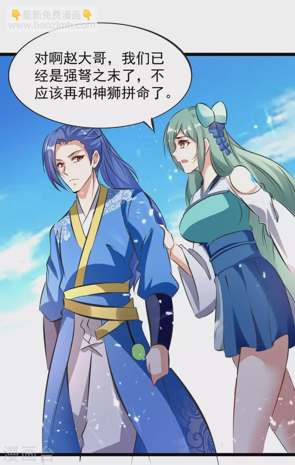 第186话 玄狮毙命