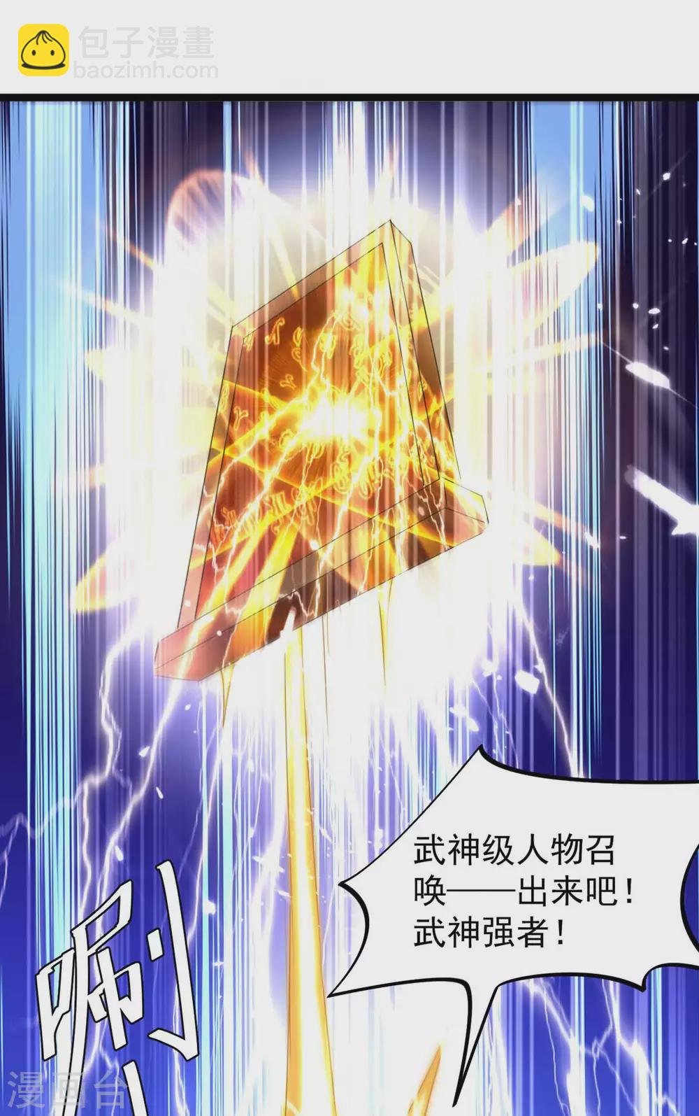 第186话 玄狮毙命