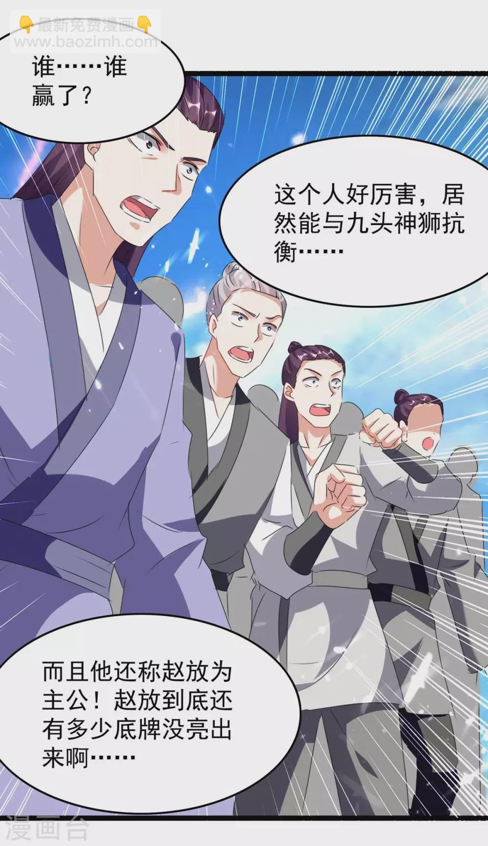 第186话 玄狮毙命