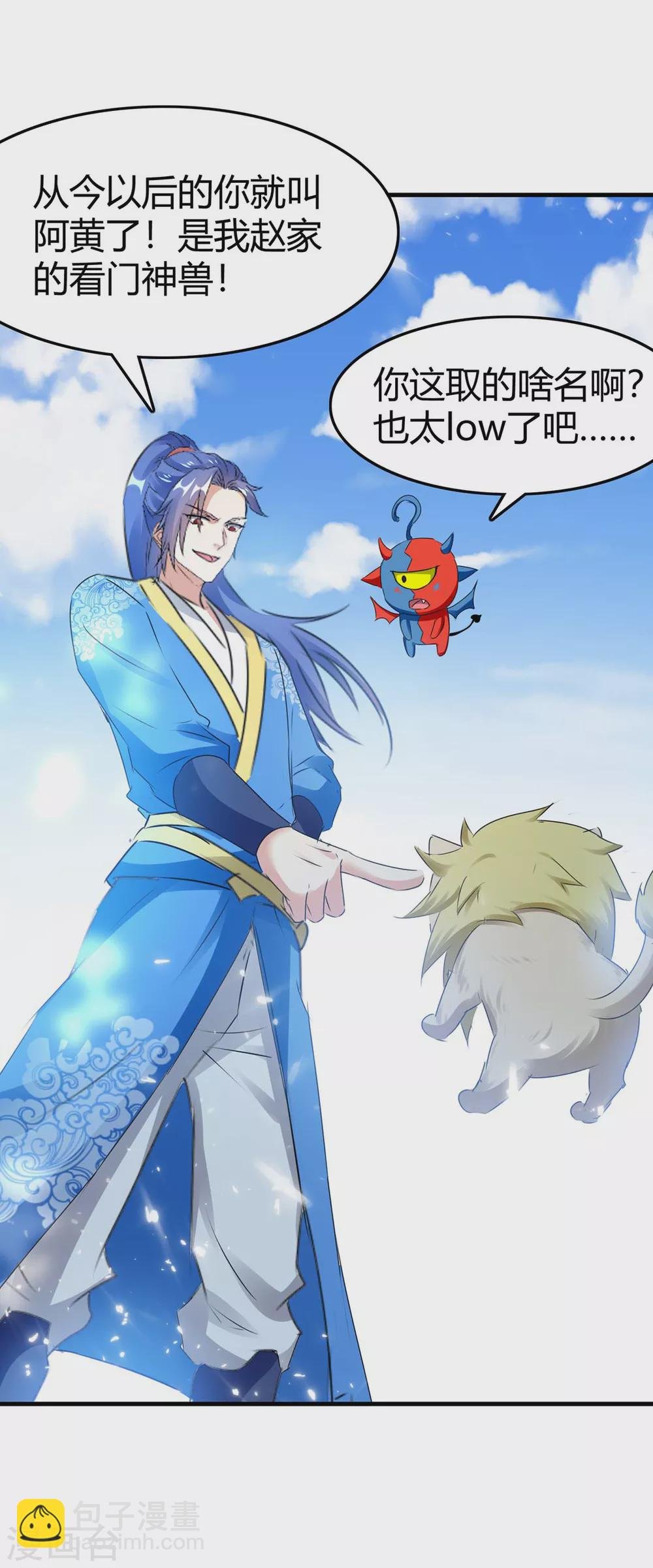 第187话 火毒