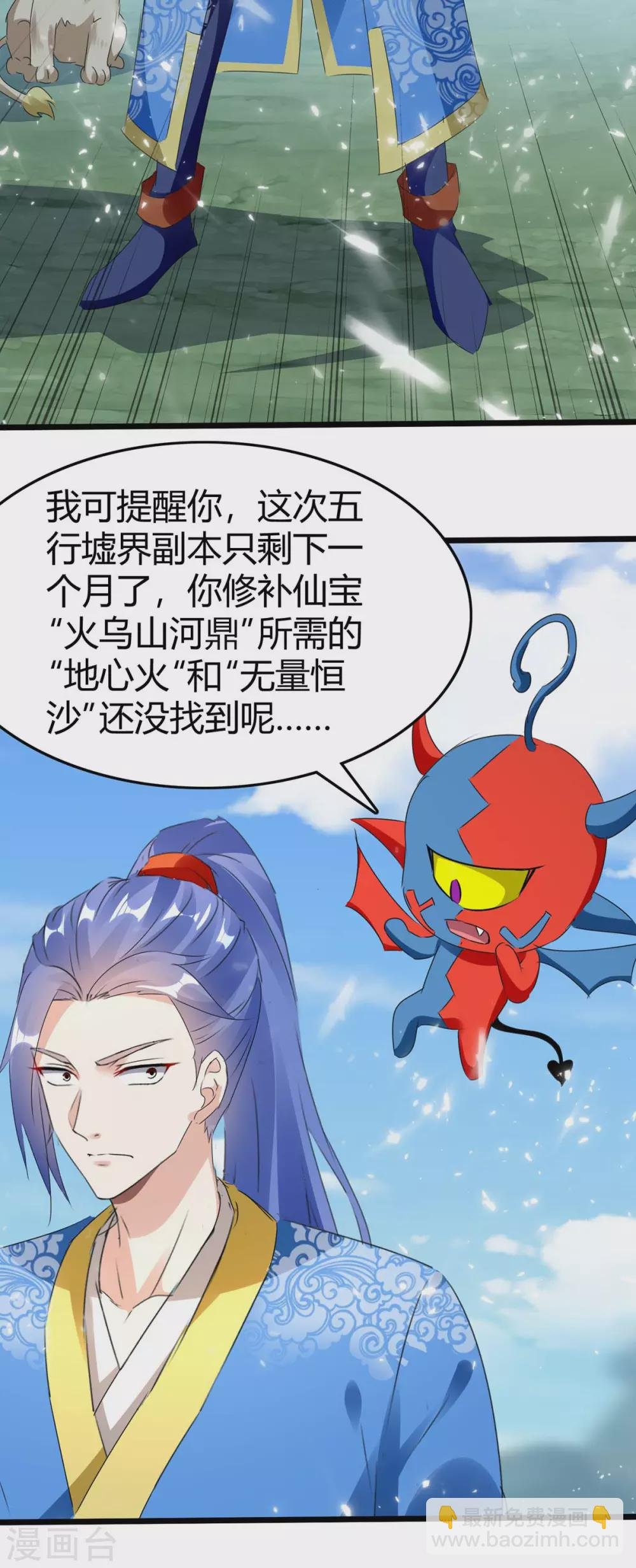 第187话 火毒
