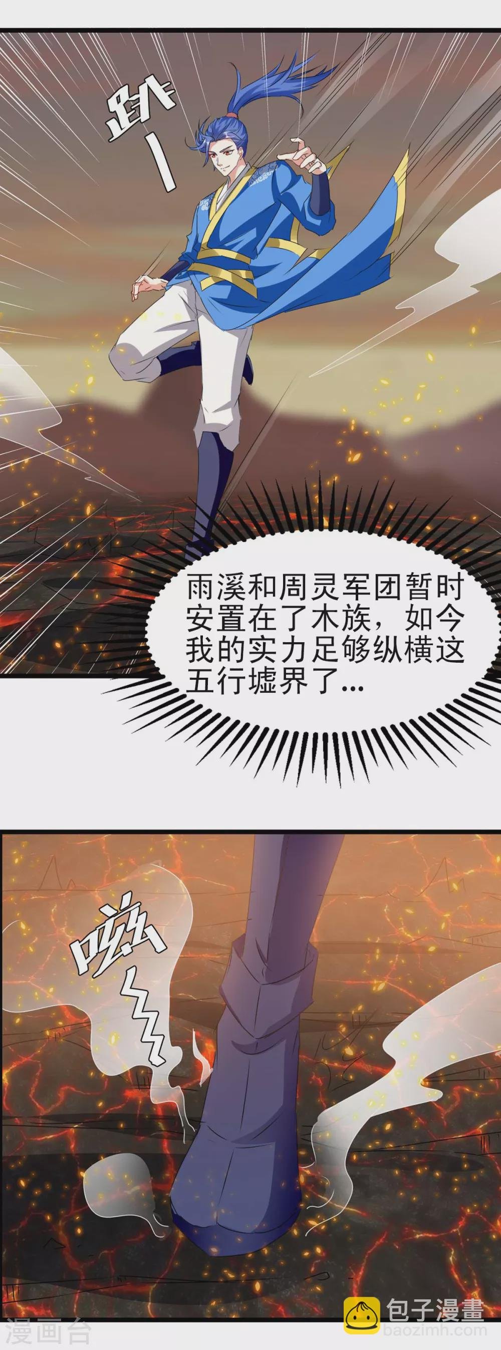 第187话 火毒