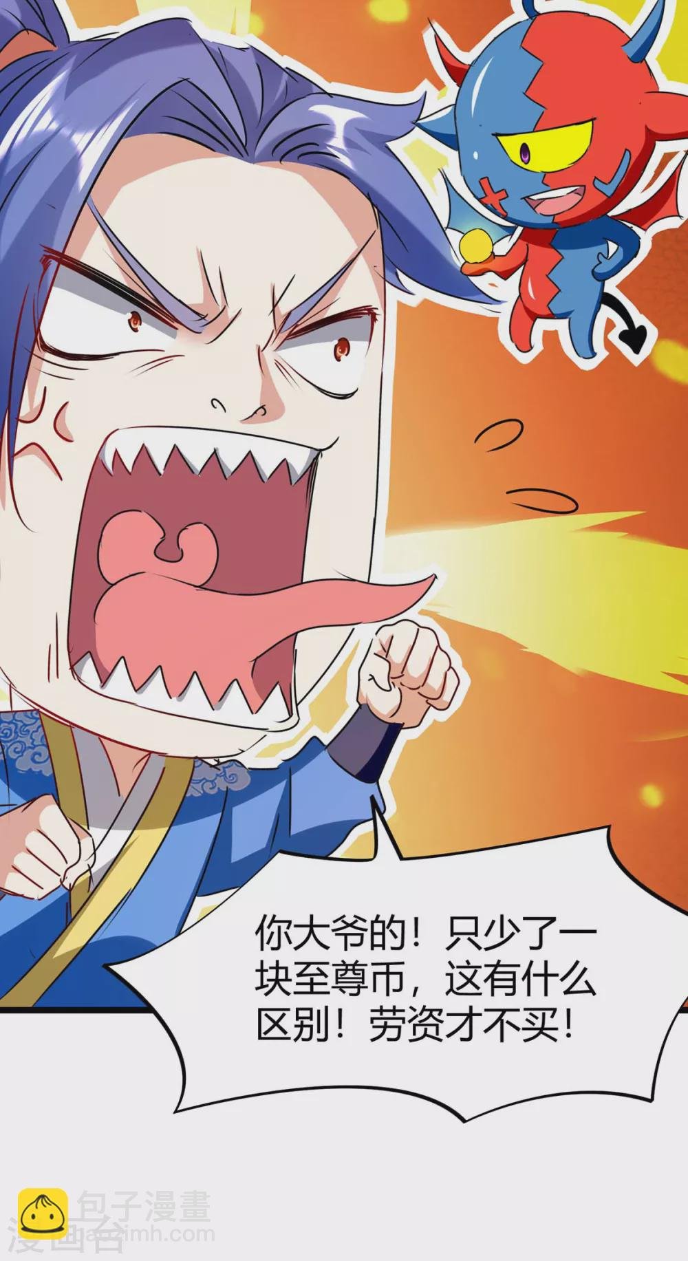 第187话 火毒