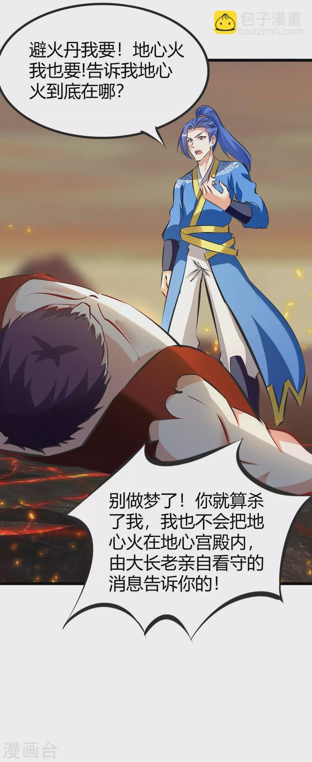 第187话 火毒