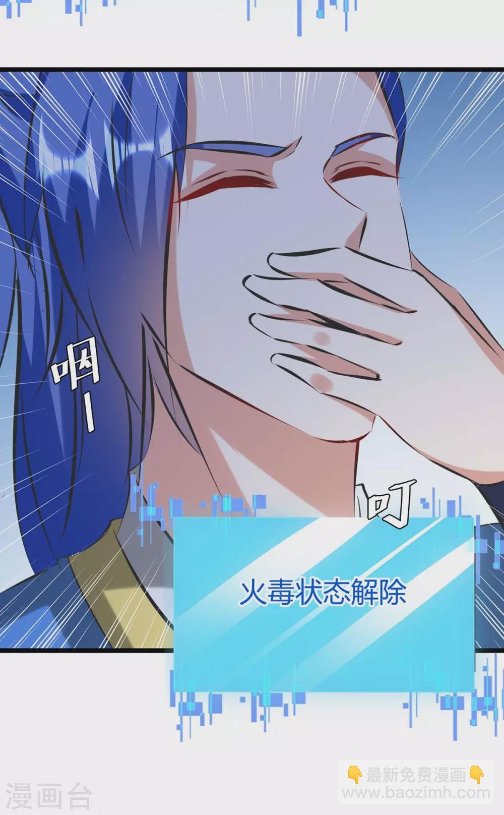第187话 火毒