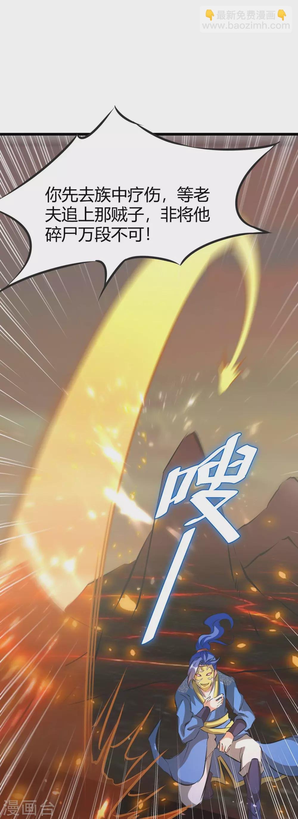 第188话 偷取地心火
