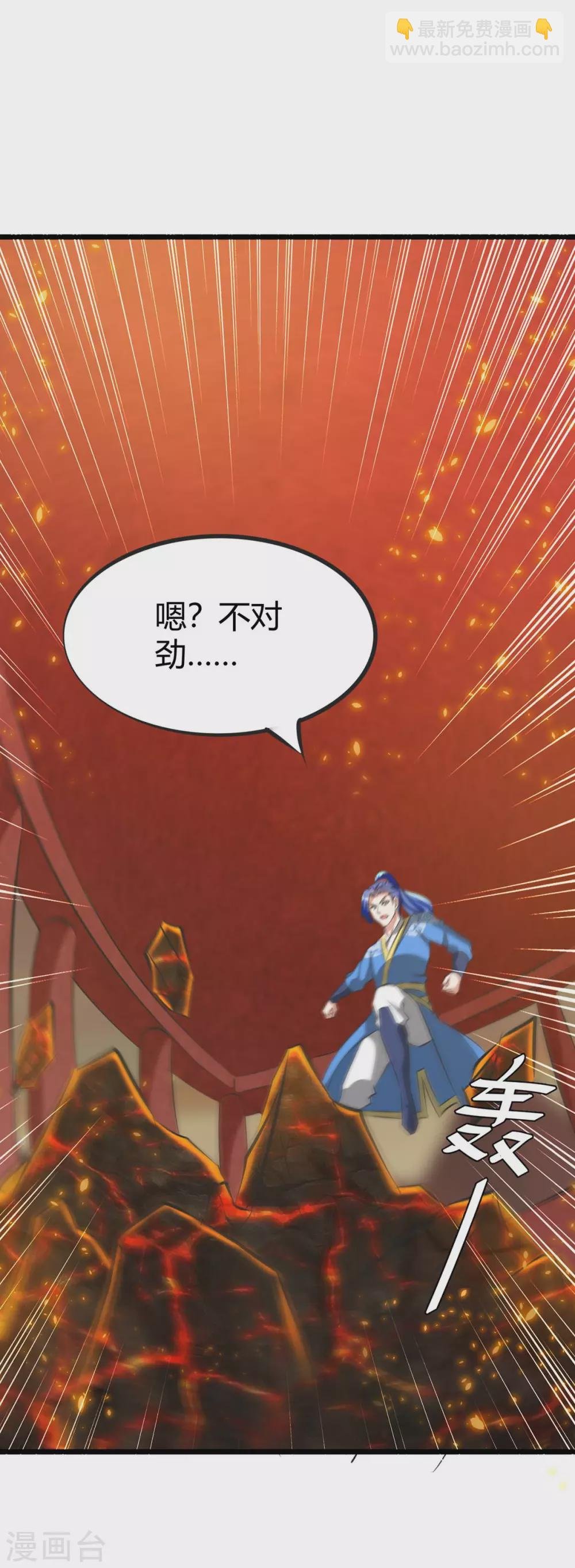 第188话 偷取地心火
