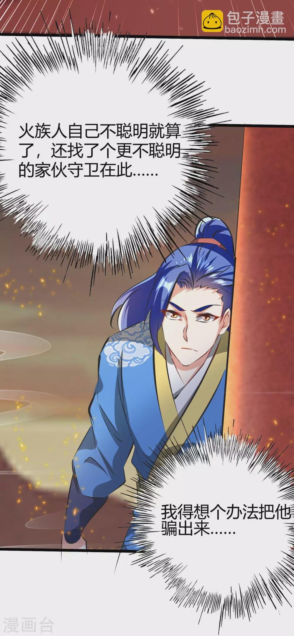 第188话 偷取地心火