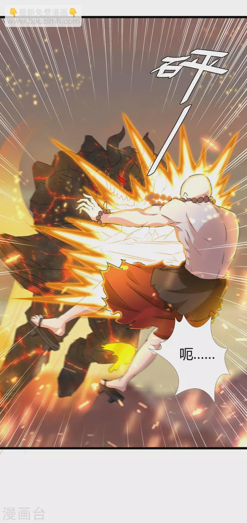 第189话 打败熔岩巨人