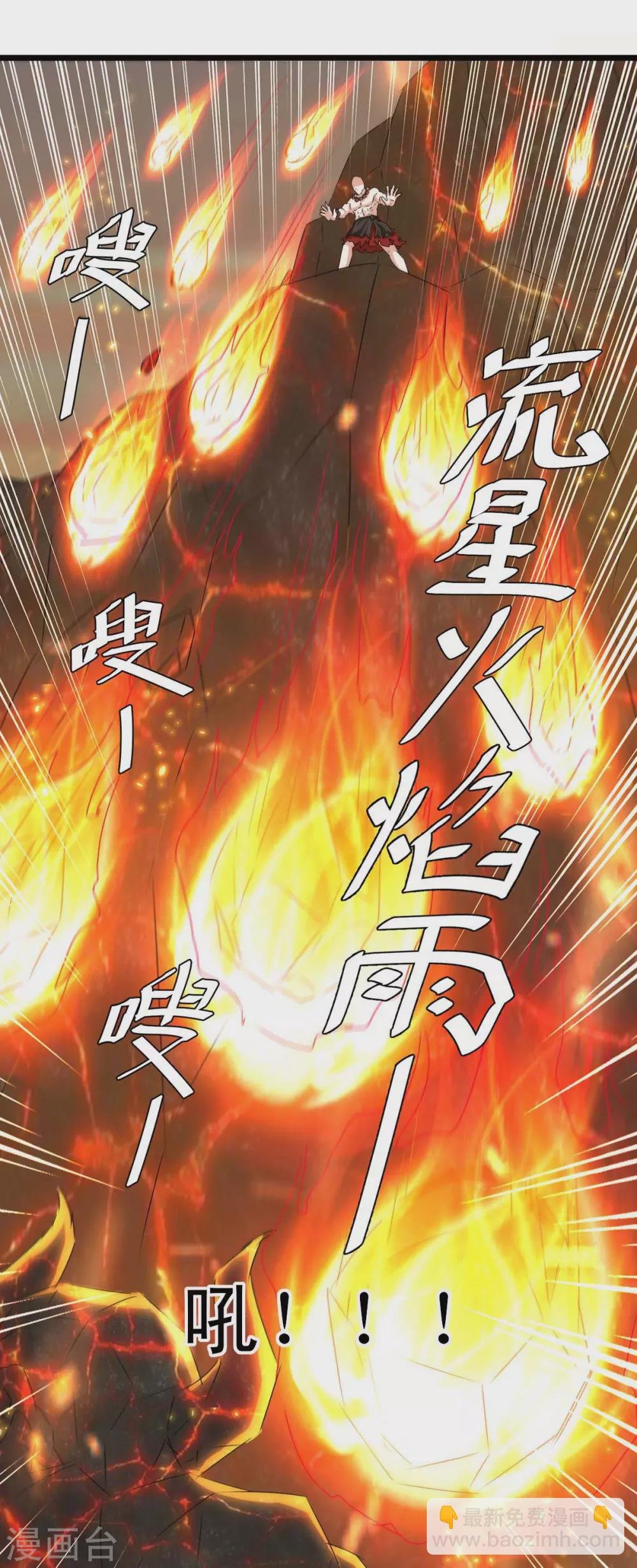 第189话 打败熔岩巨人