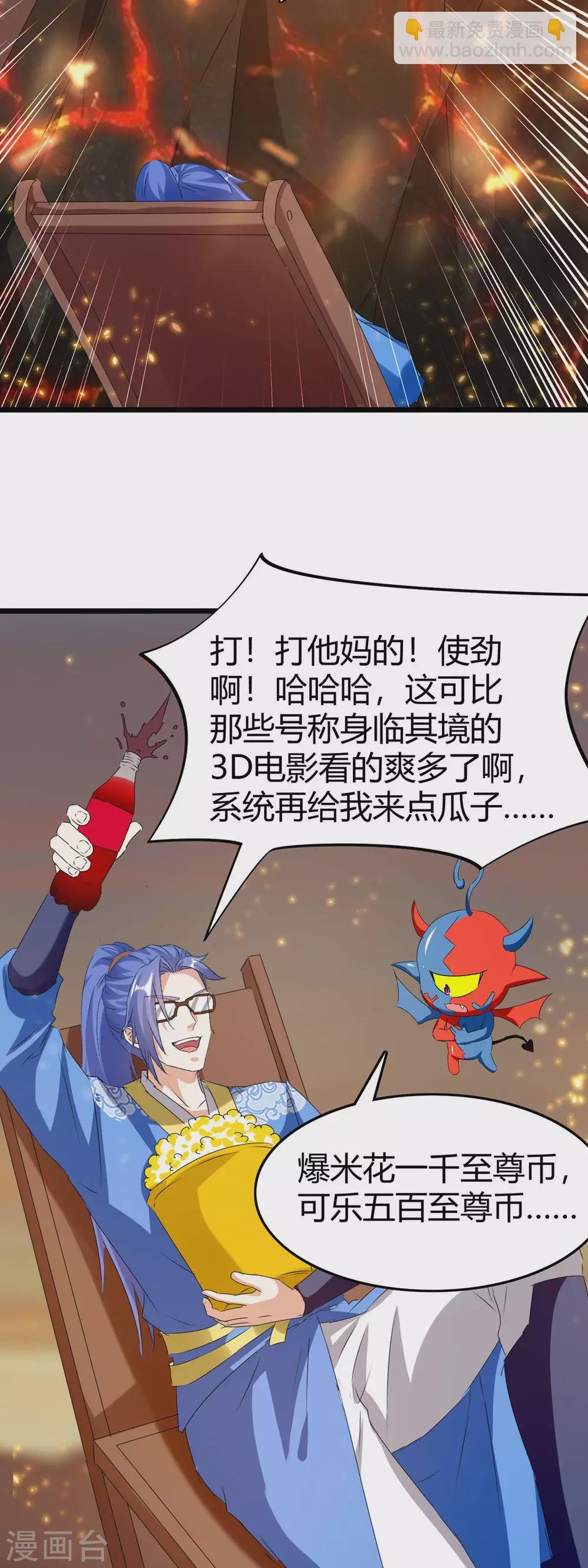 第189话 打败熔岩巨人