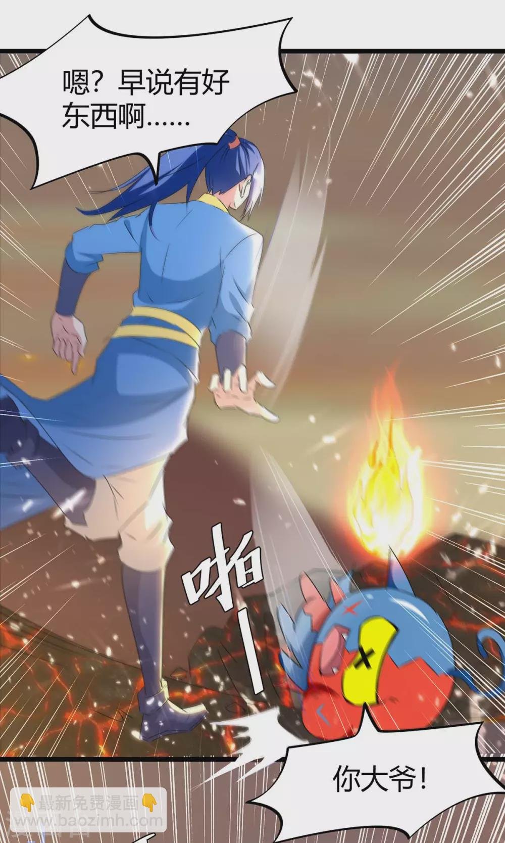 第189话 打败熔岩巨人