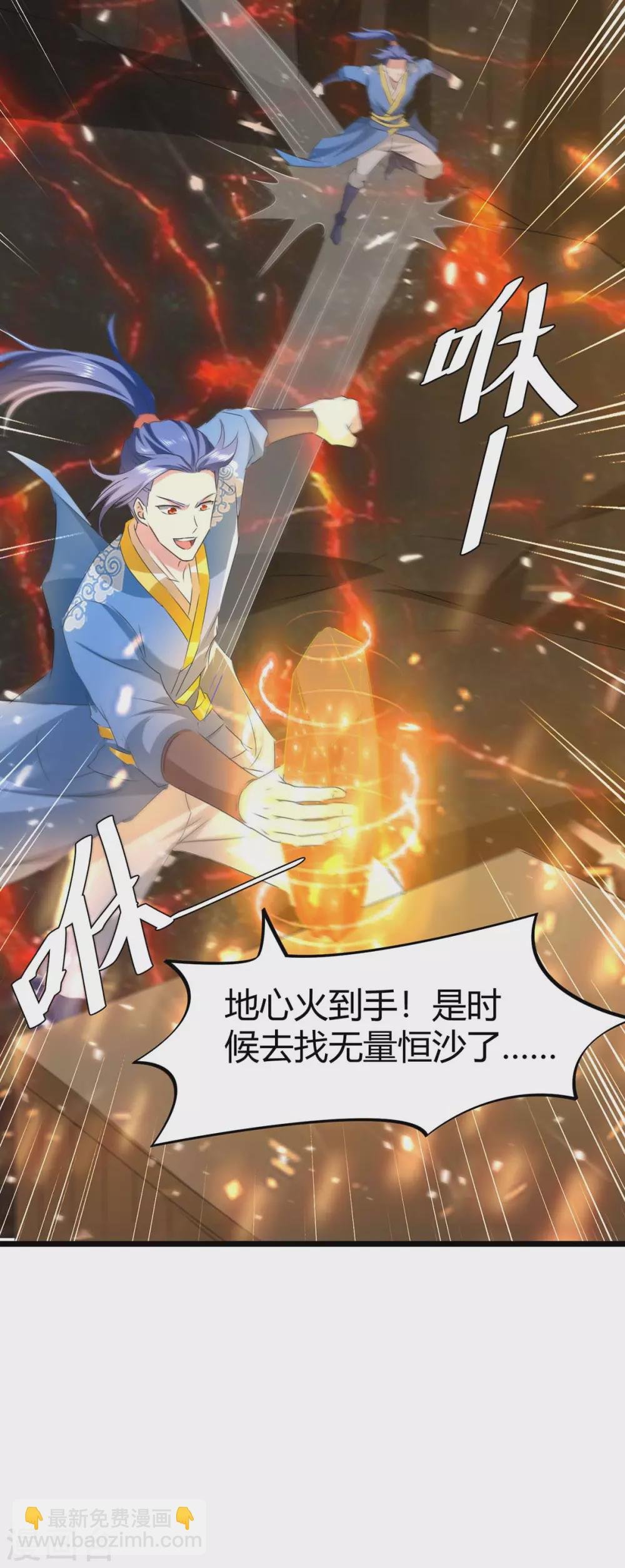 第189话 打败熔岩巨人