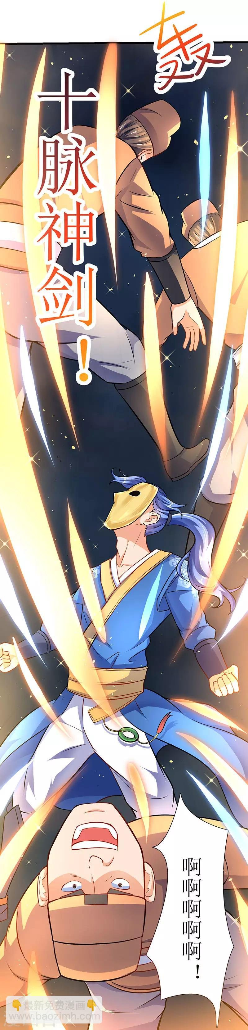 第19话 扫荡城卫军
