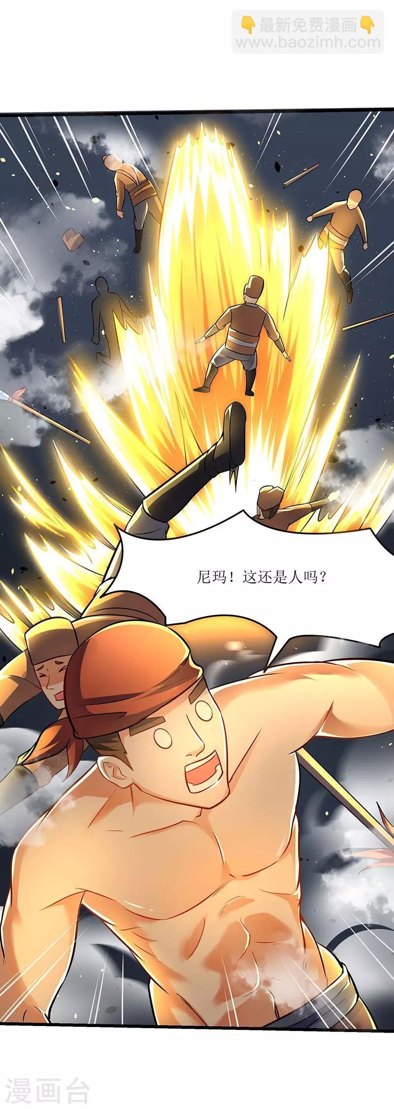 第19话 扫荡城卫军