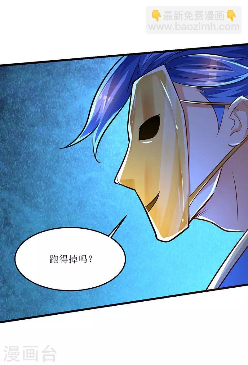 第19话 扫荡城卫军