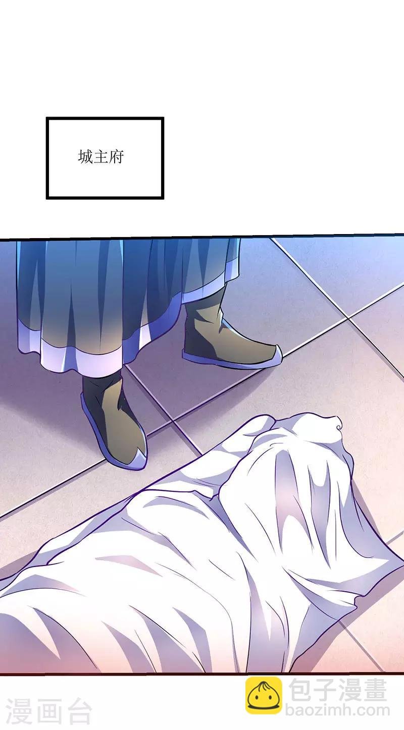 第19话 扫荡城卫军