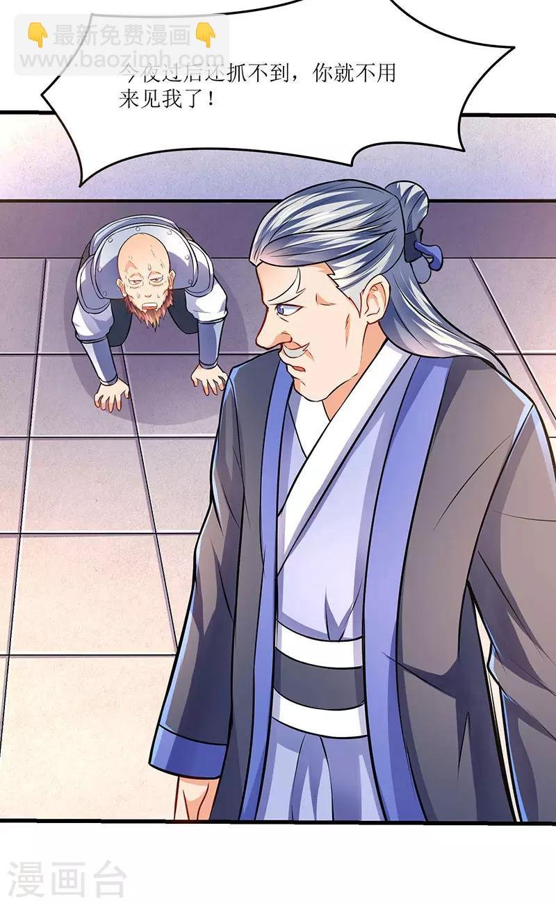 第19话 扫荡城卫军