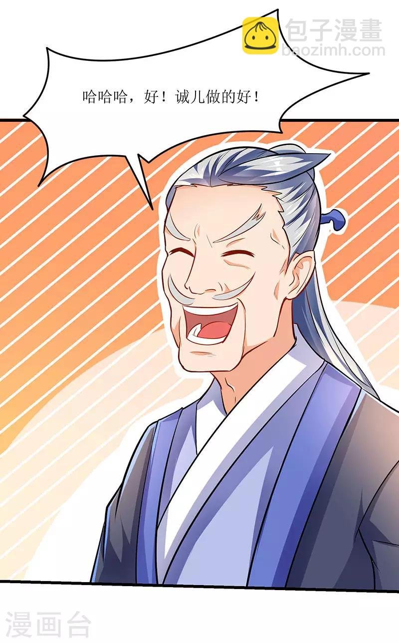第19话 扫荡城卫军