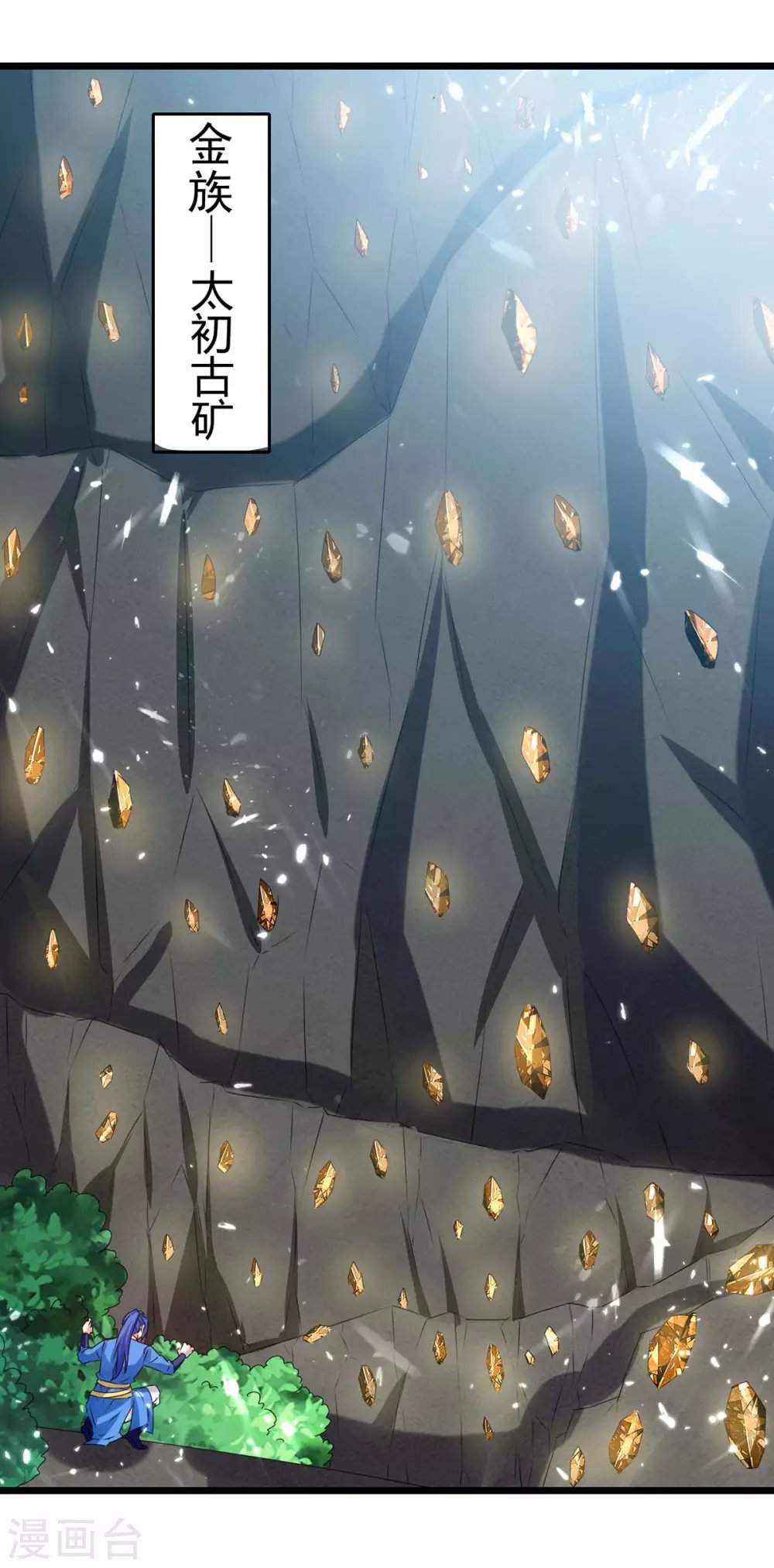 第190话 挖矿