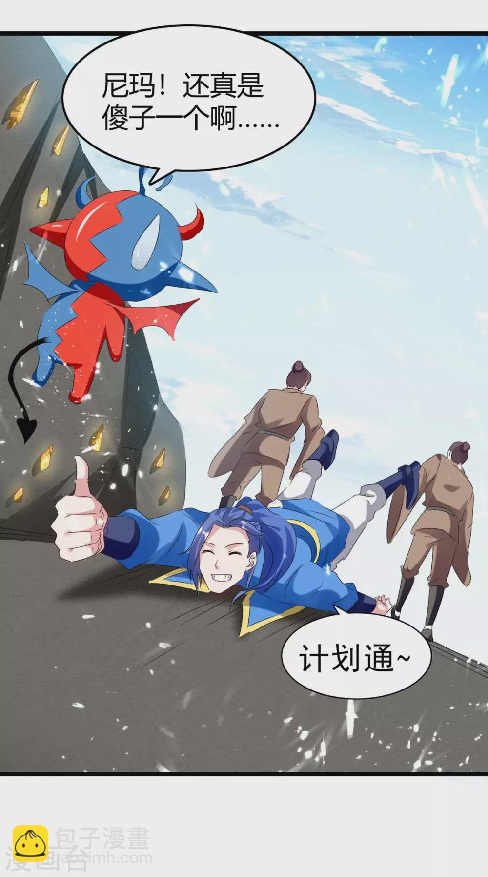 第190话 挖矿