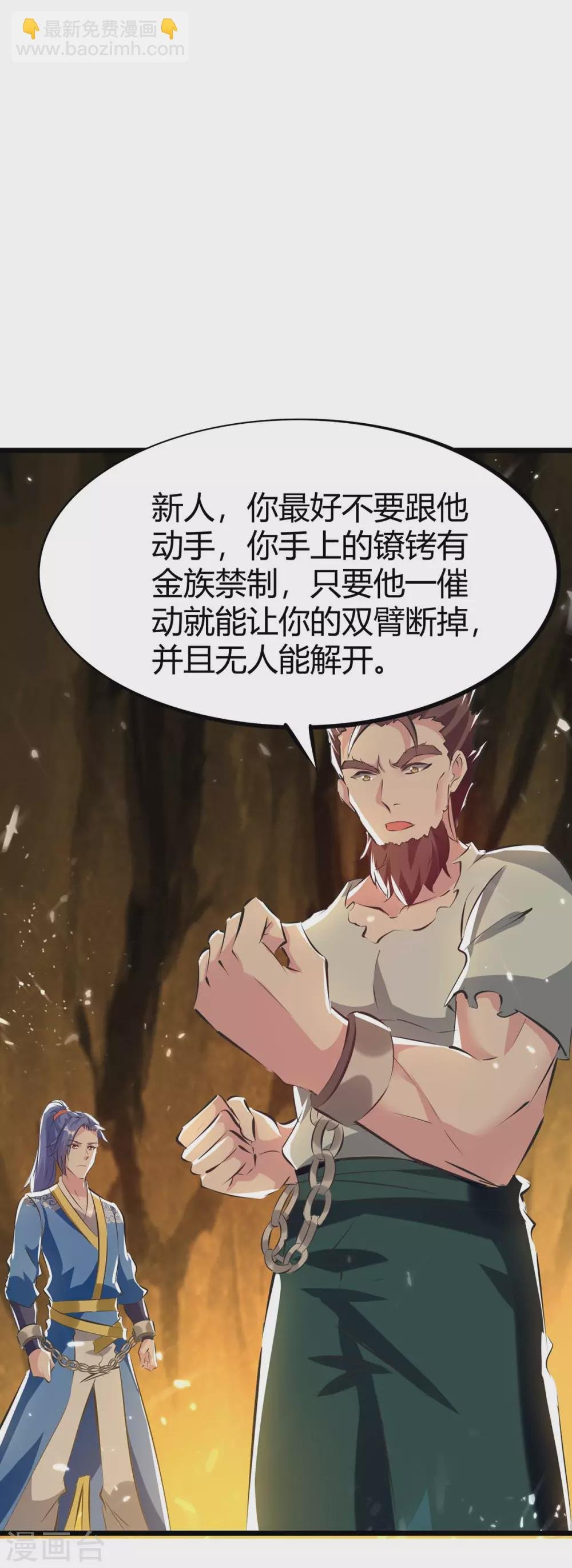 第191话 金族老祖