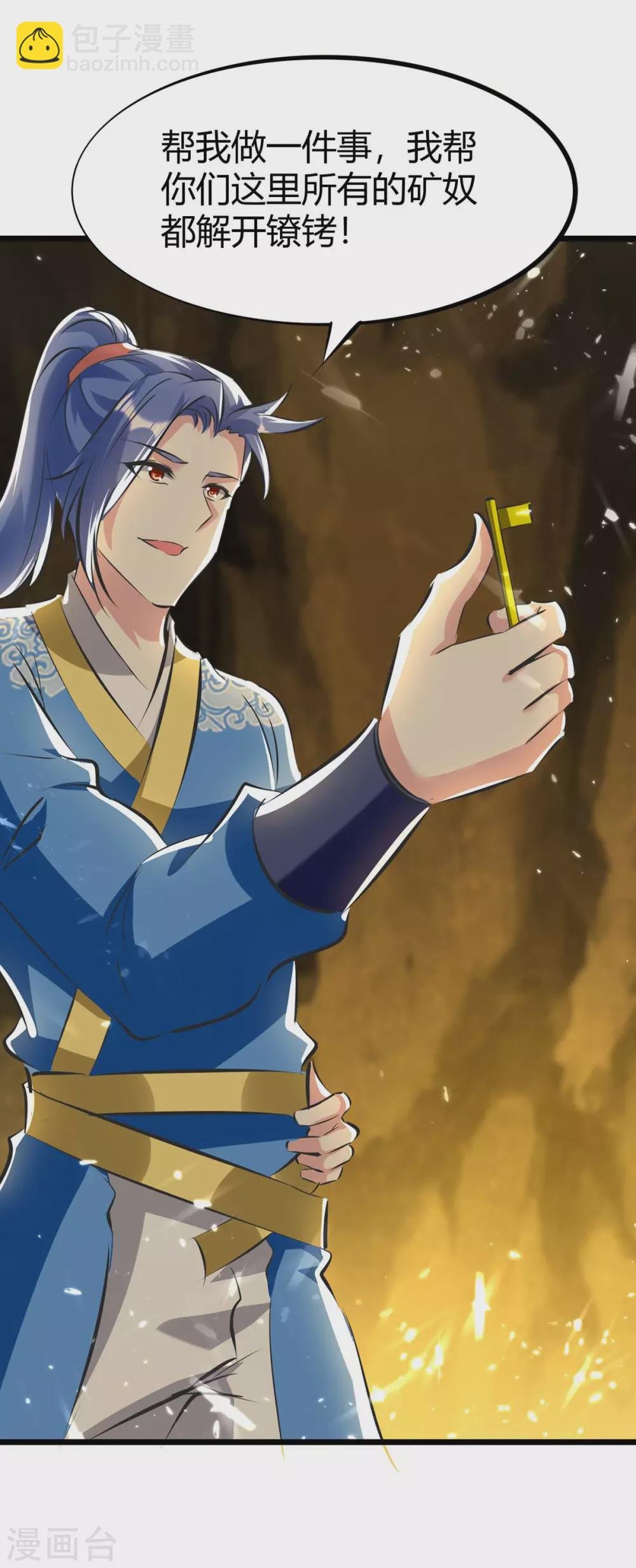 第191话 金族老祖