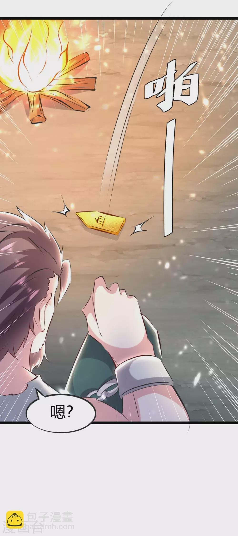 第191话 金族老祖