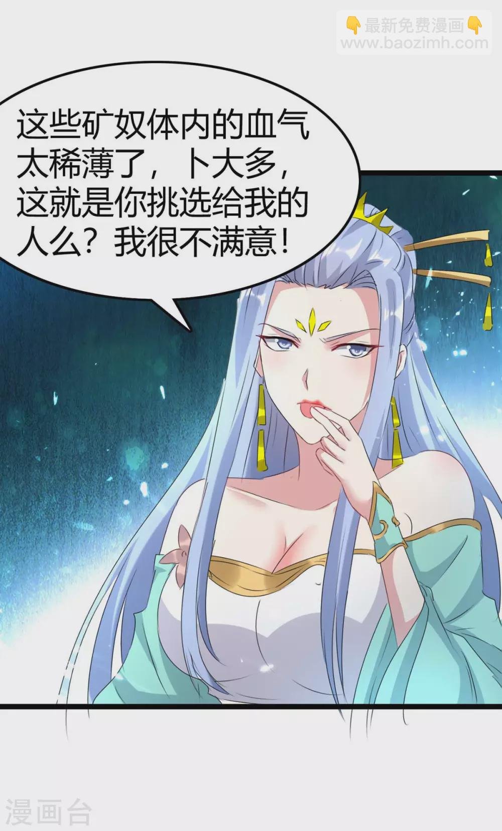 第192话 反击