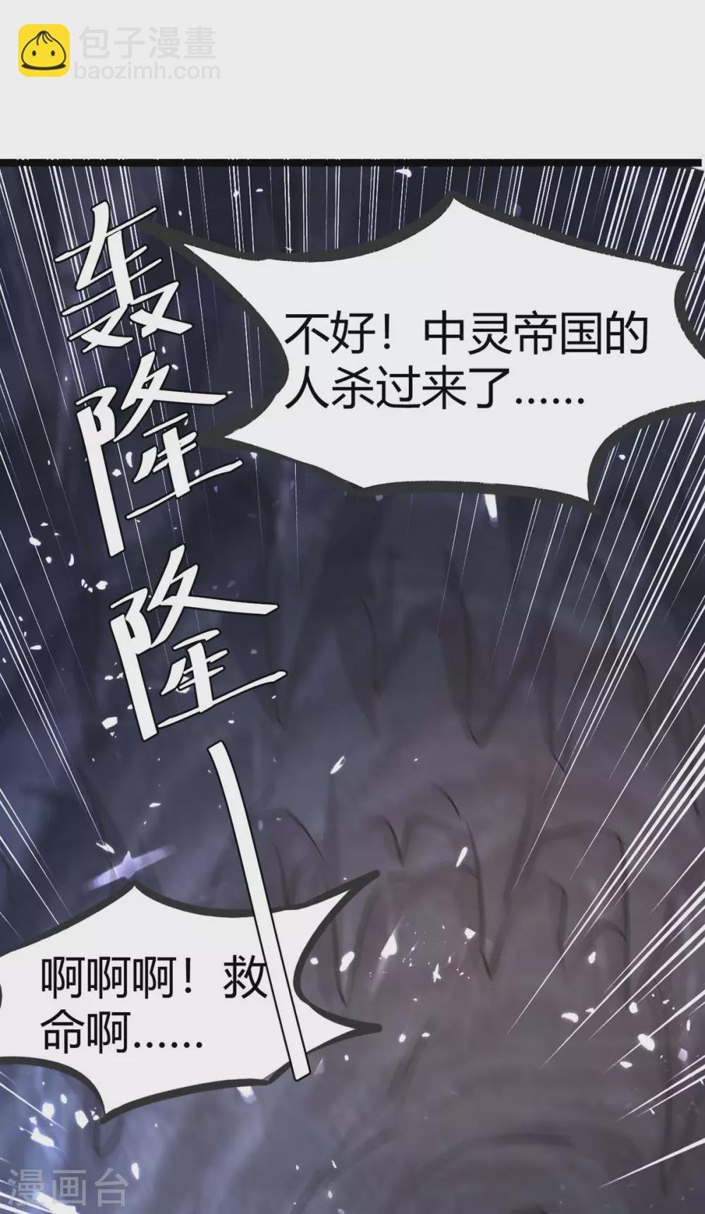 第193话 大兵压境
