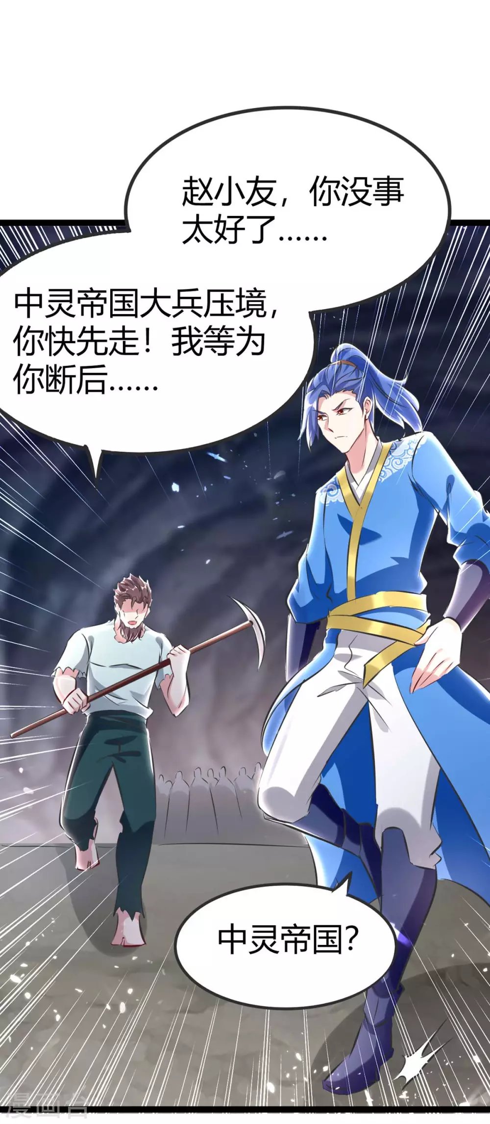 第194话 打群架