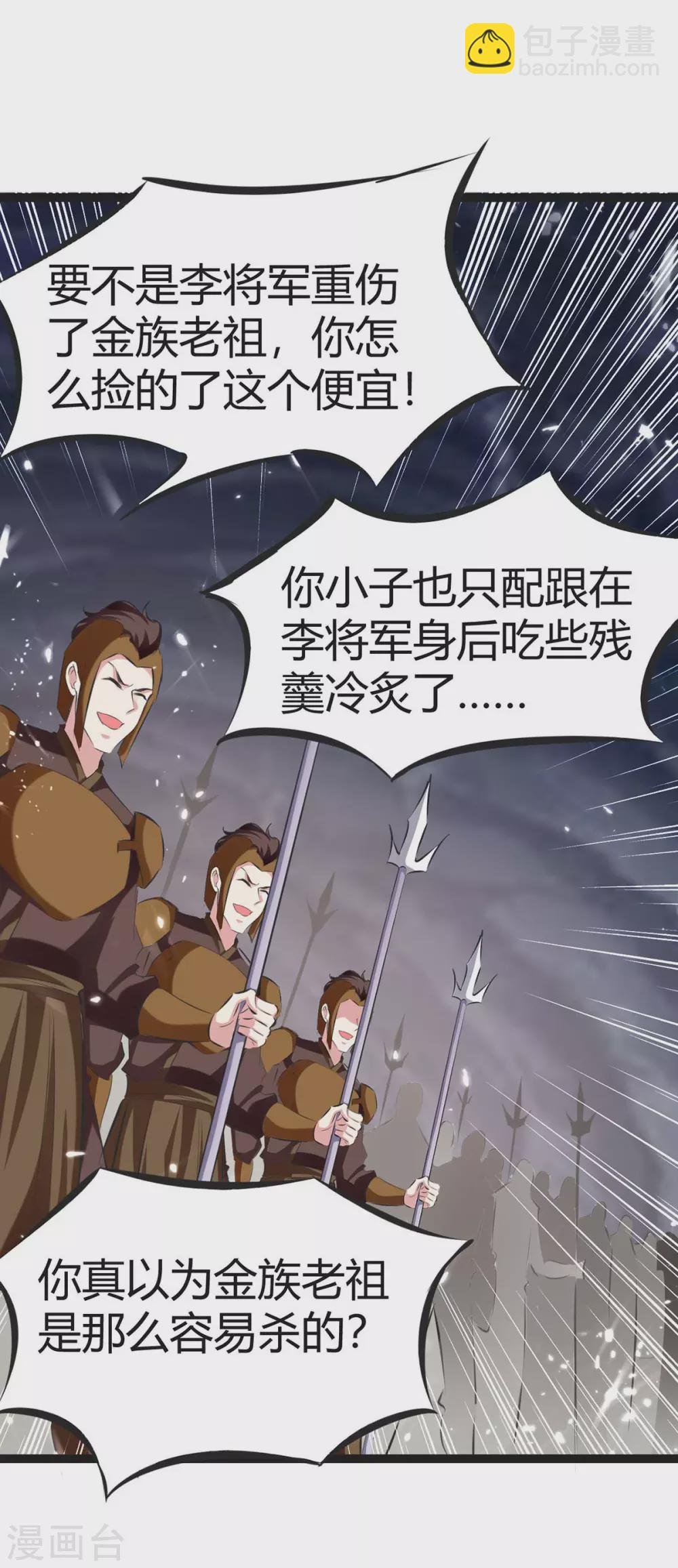 第194话 打群架
