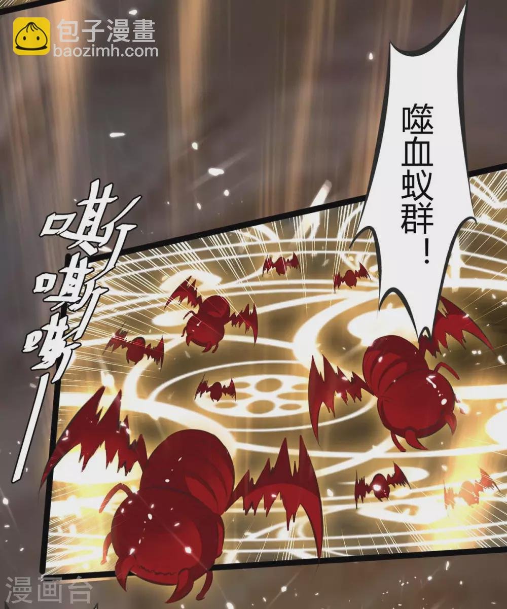 第195话 噬魂子