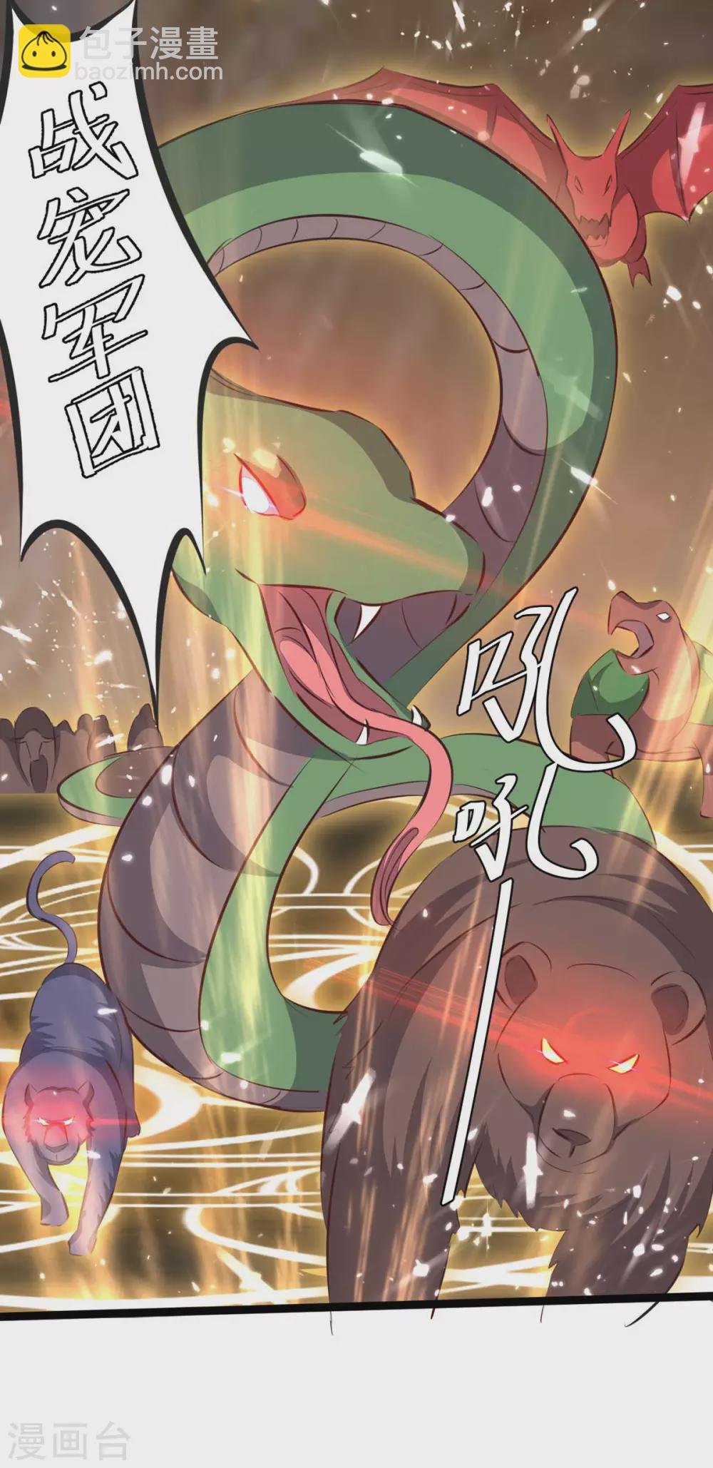第195话 噬魂子