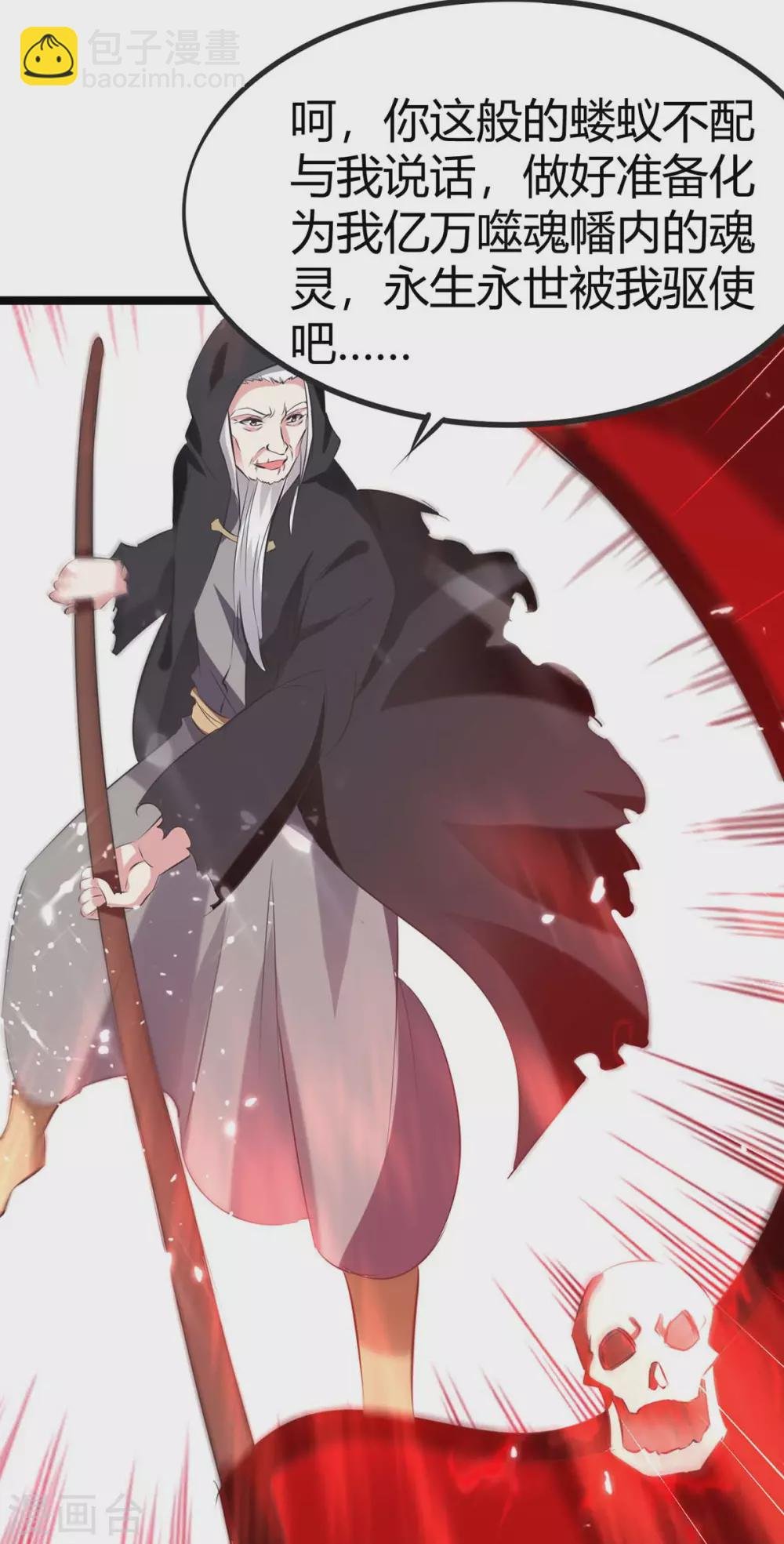 第195话 噬魂子