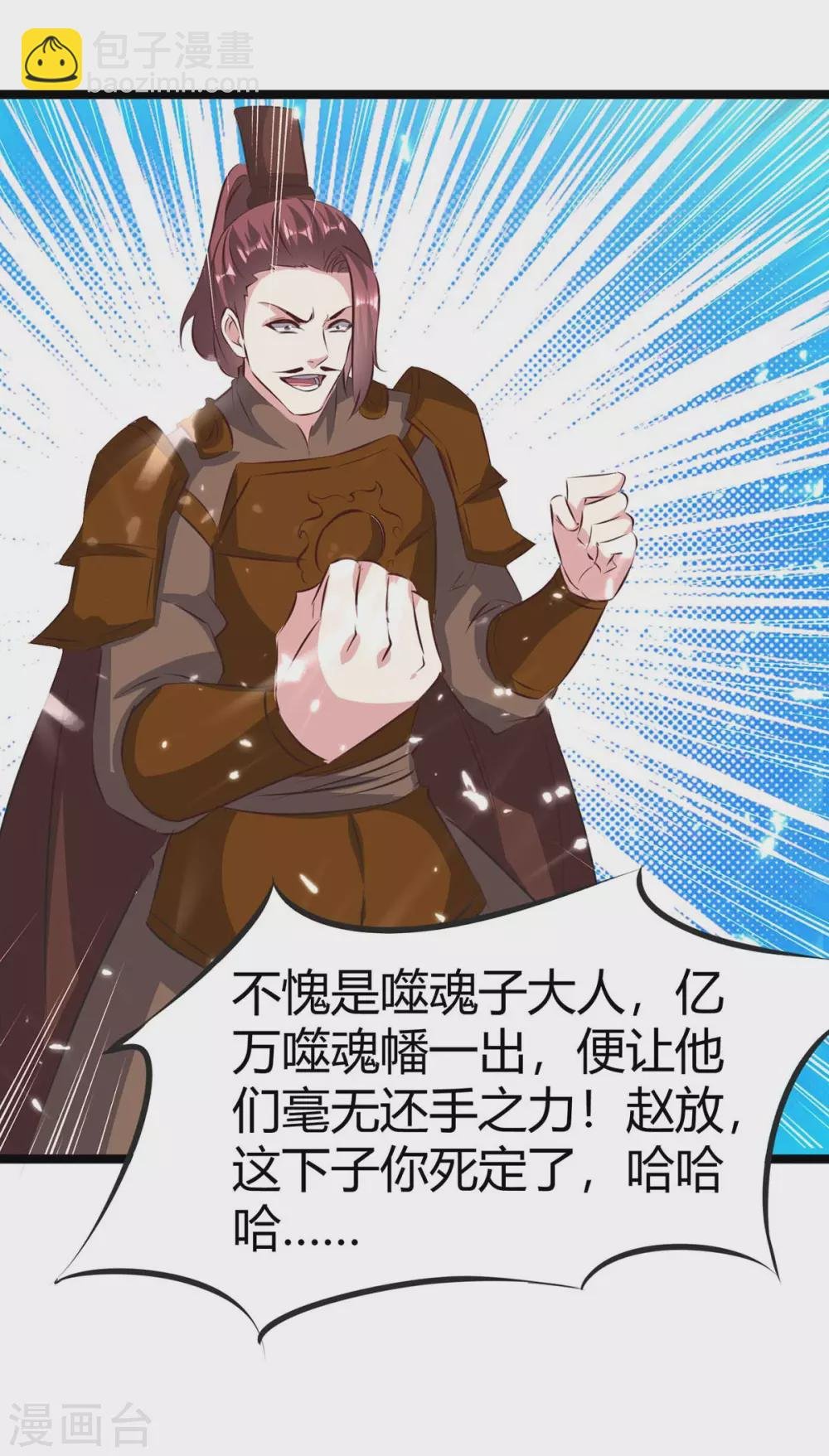 第195话 噬魂子