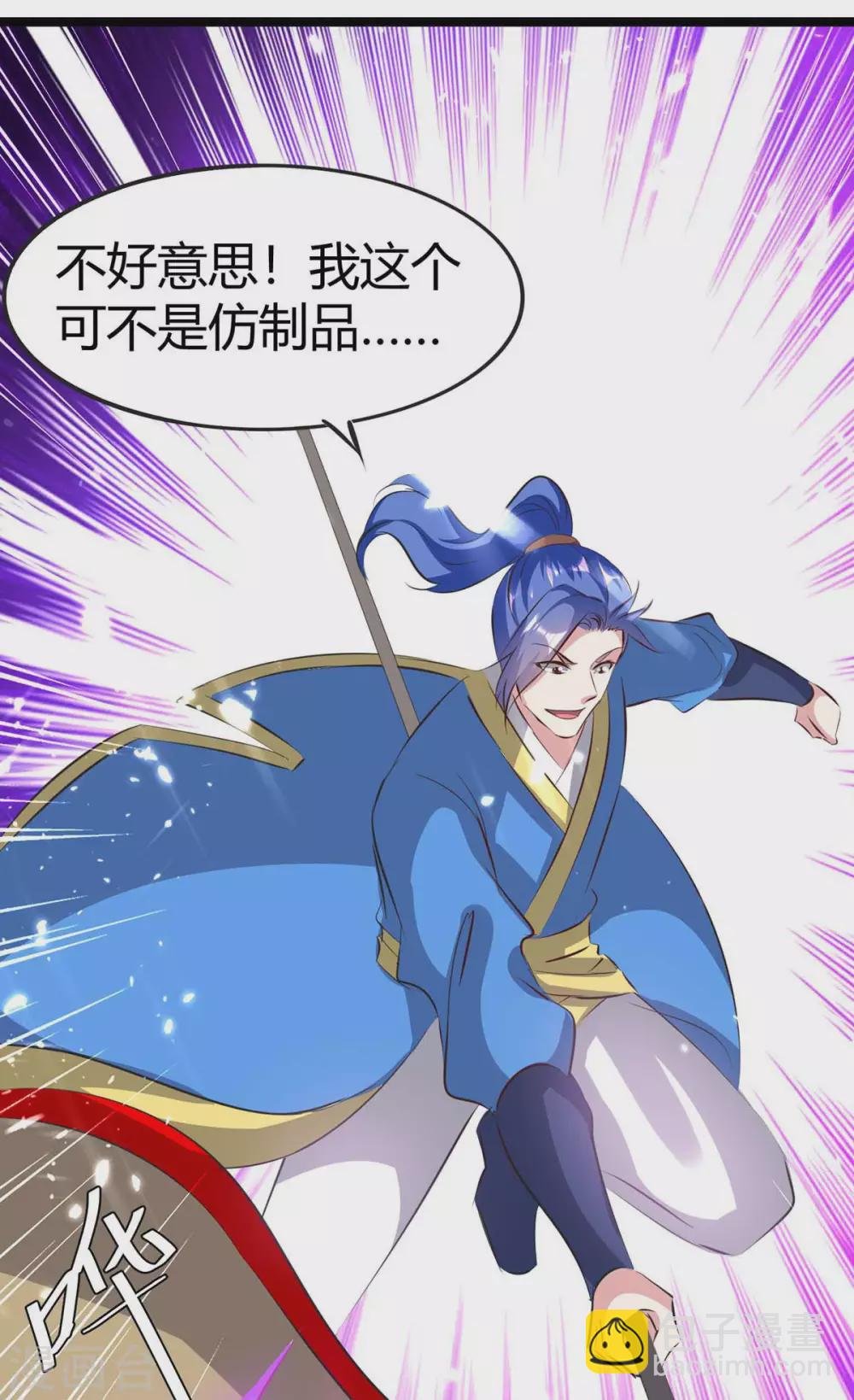 第195话 噬魂子