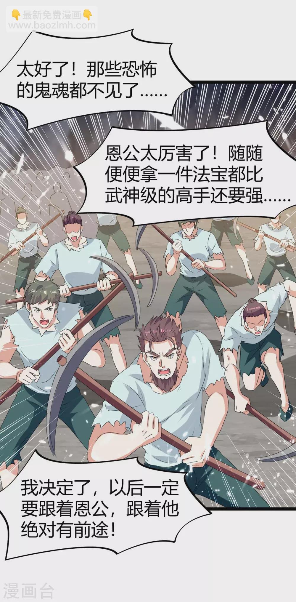 第196话 唤灵大法