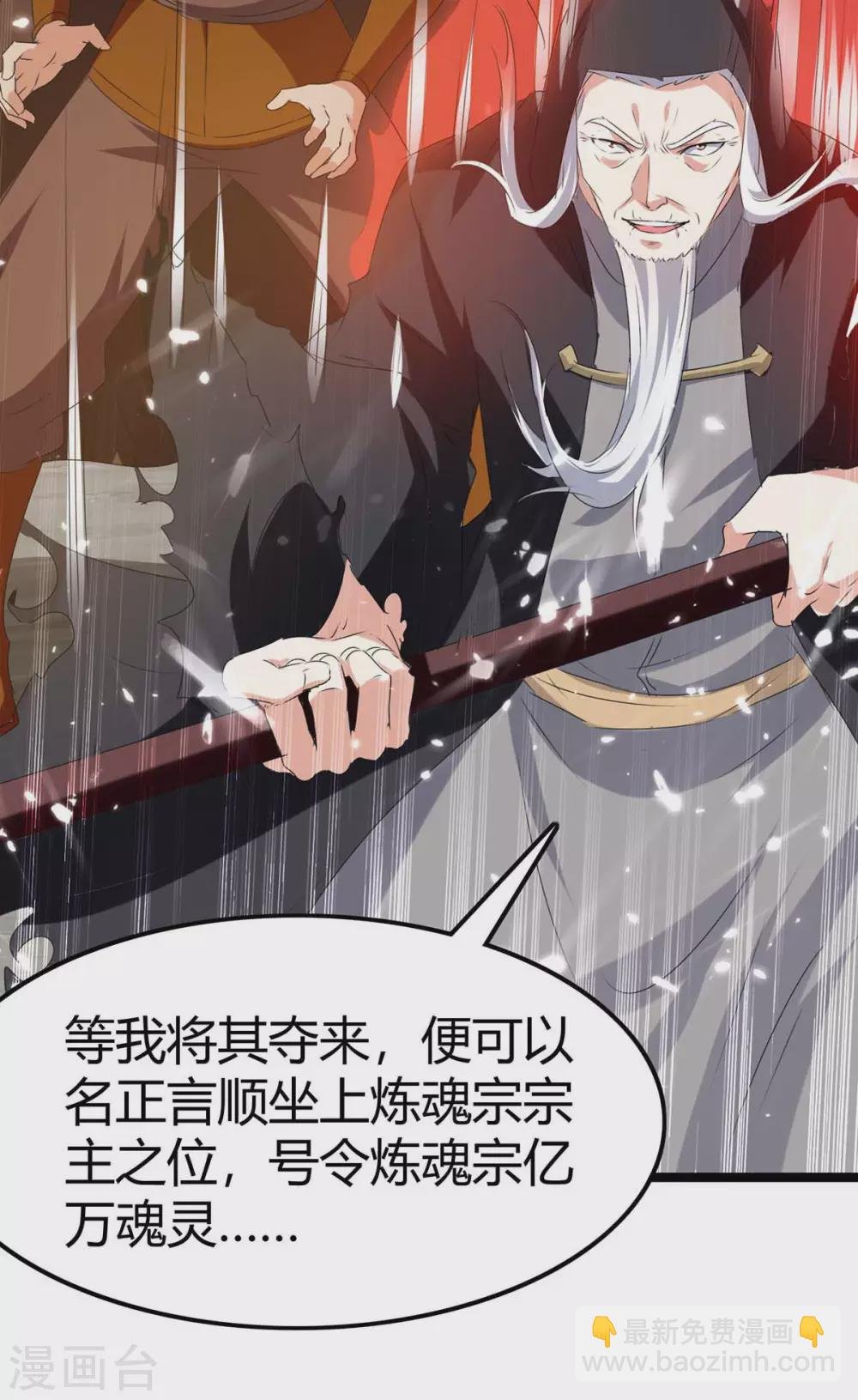 第196话 唤灵大法