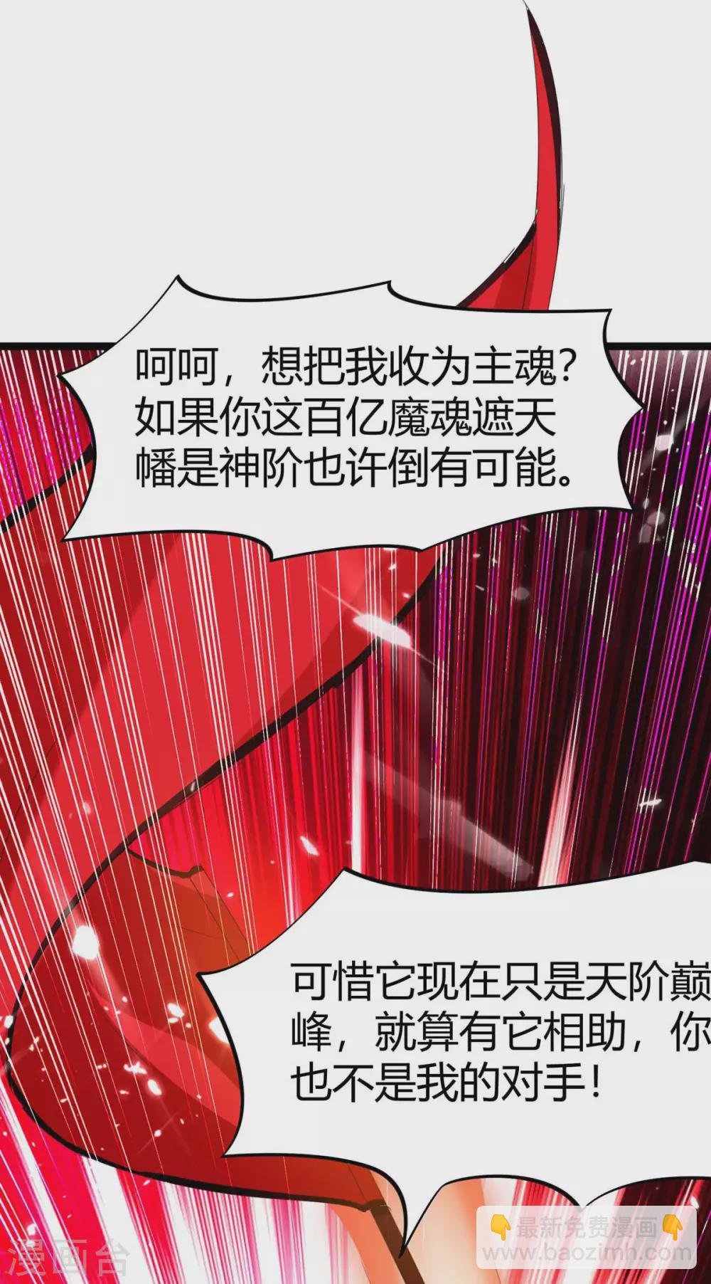 第196话 唤灵大法