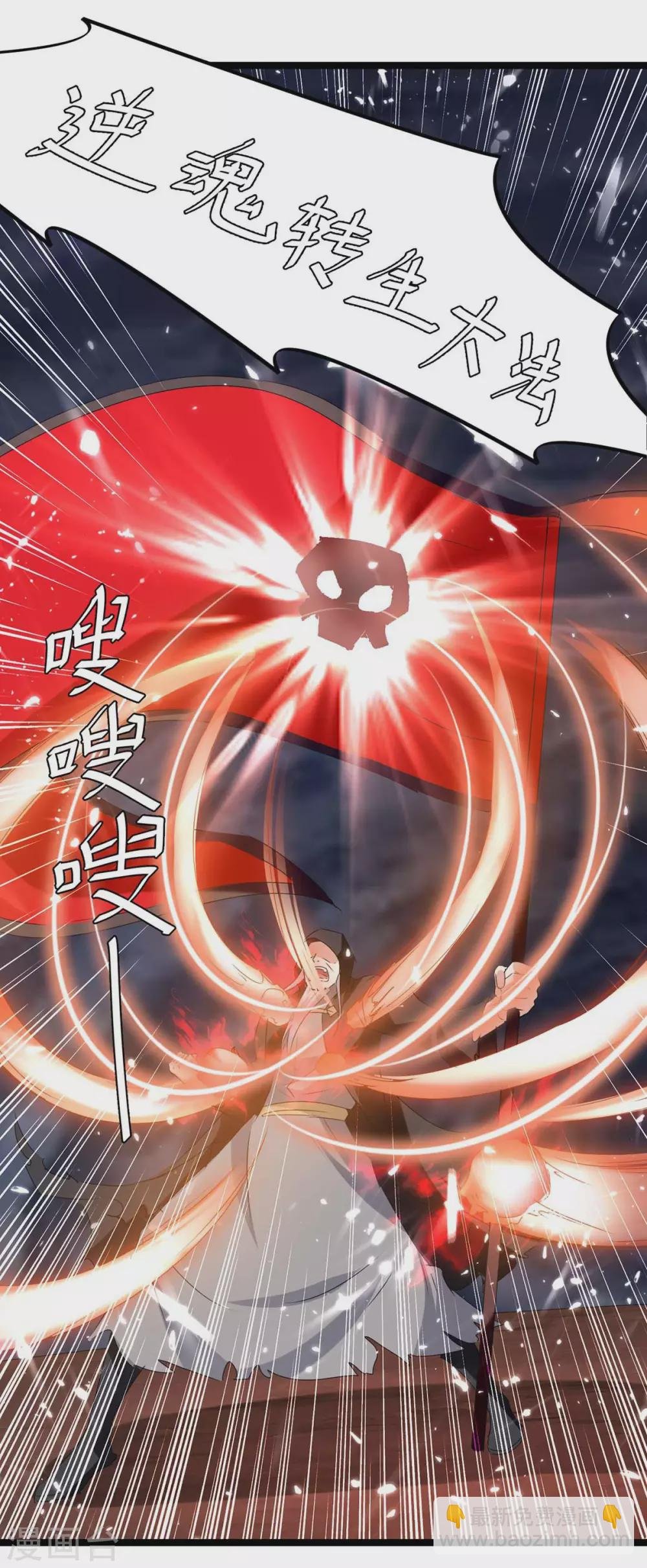 第196话 唤灵大法