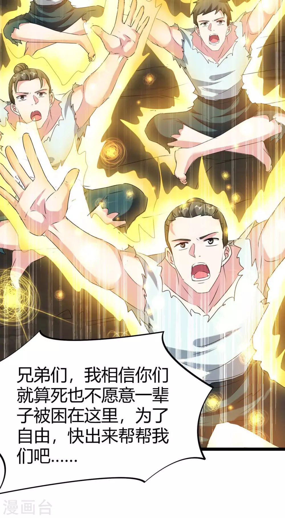 第196话 唤灵大法